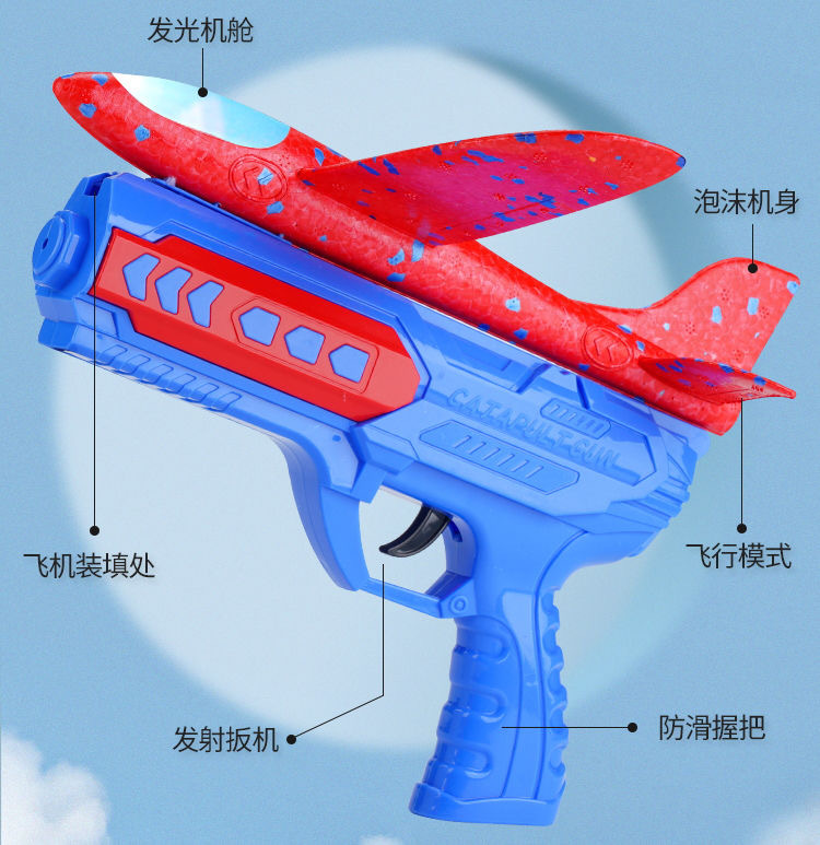 网红爆款弹射飞机枪儿童玩具泡沫灯光飞机发射器地男孩女孩摊批发详情6