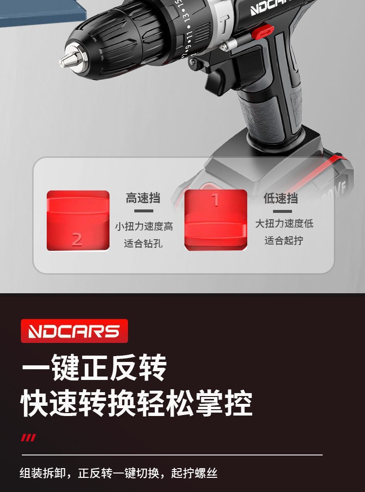 工业级超大功率手电钻锂电双速充电钻冲击钻家用多功能电动螺丝刀详情10