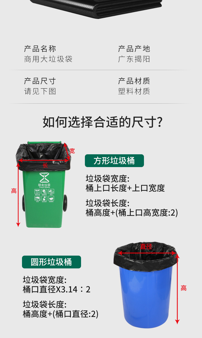 超大垃圾袋加厚物业户外环卫塑料袋医疗酒店餐饮黑色特大号垃圾袋详情12