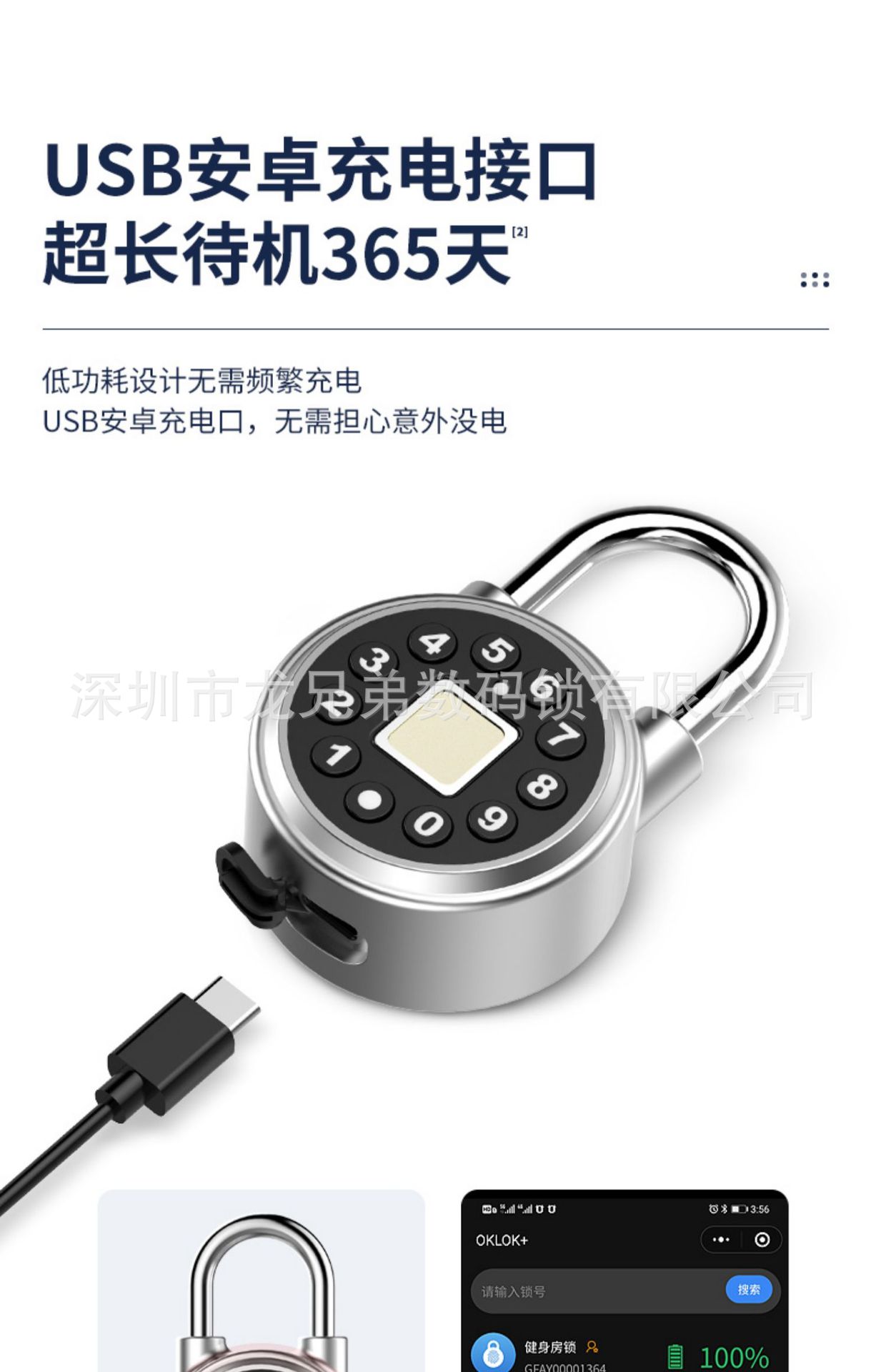 智能指纹锁密码挂锁户外防水宿舍柜子锁头远程遥控电子锁大门锁详情9