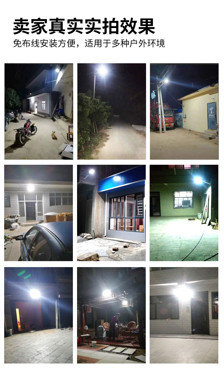 太阳能灯户外庭院灯家用路灯新农村防水LED照明灯人体感应灯智能详情19