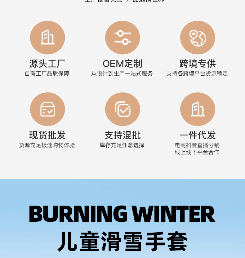 跨境新款儿童加绒手套批发防寒防水保暖宝宝连指冬天儿童滑雪手套详情4