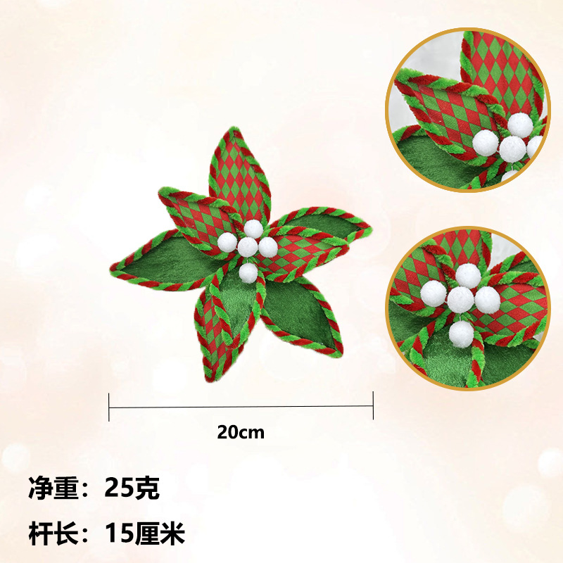 2025新品圣诞花圣诞派对仿真花布艺假花圣诞树挂件花瓶圣诞装饰花详情1