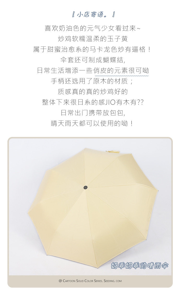 现货三折素色遮阳伞8骨防晒防紫外线太阳伞女广告礼品折叠晴雨伞详情45