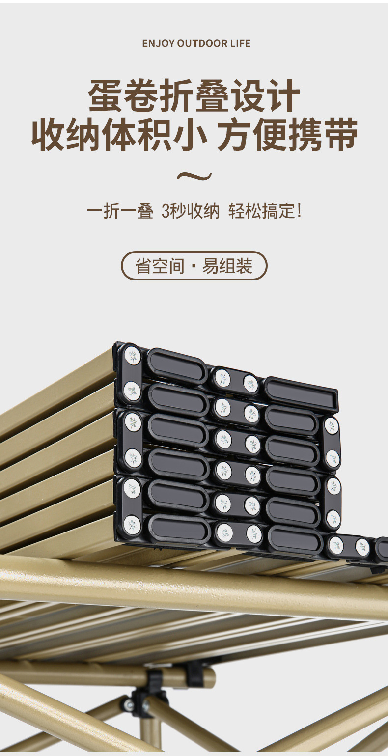 Z便携式蛋卷桌户外折叠桌椅野餐露营装备收纳桌餐桌铝合金烧烤桌详情4