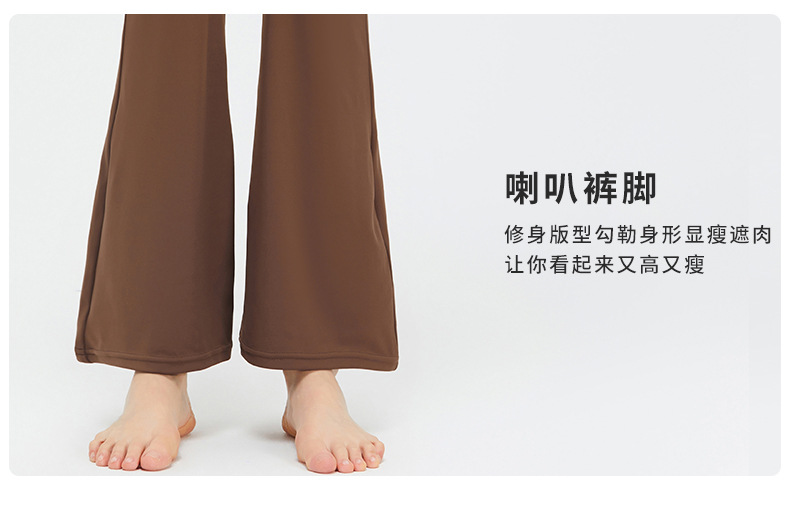 春季新款裸感喇叭瑜伽裤女高腰休闲微喇阔腿裤户外跑步运动健身裤详情13