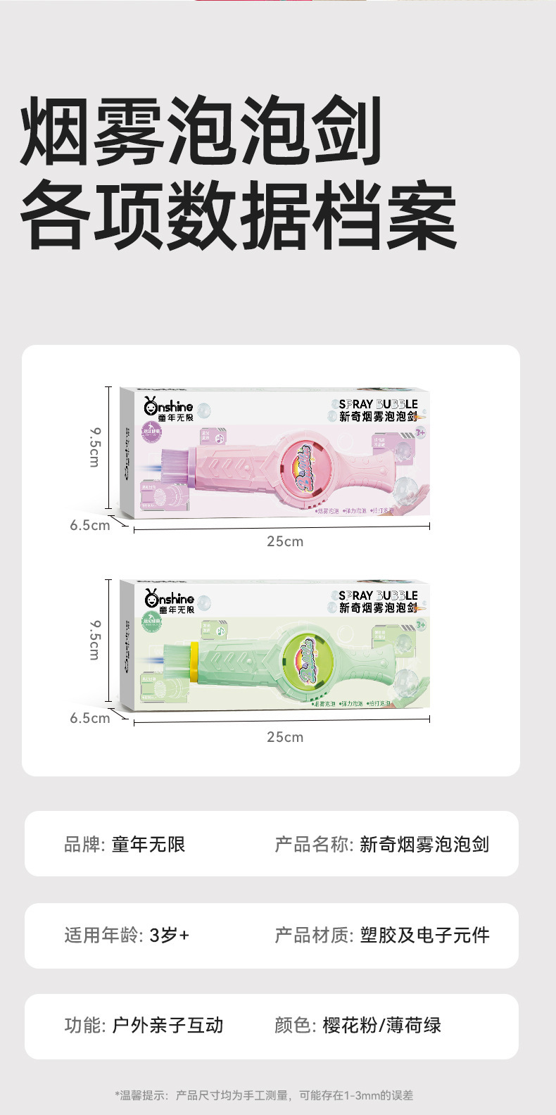 ONSHINE/童年无限弹力烟雾泡泡机儿童手持吹泡泡棒枪电动玩具礼物详情15