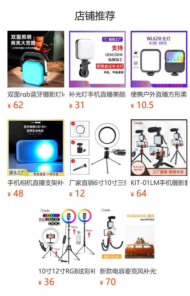 厂家直销ST-120硅胶色片手机平板电脑夹子补光灯便携摄影外拍灯详情12