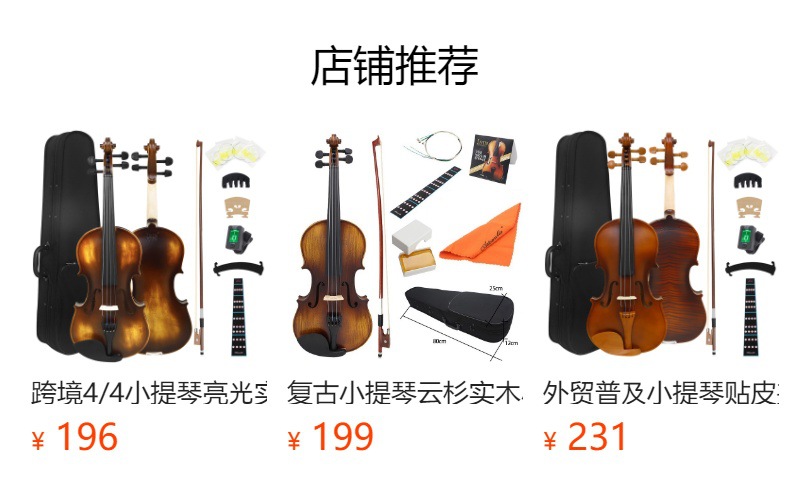 IRIN bright light Violin Solid wood Violin for adult beginners 4/4 Popularization violin, plywood violin manufacturer pic 2
