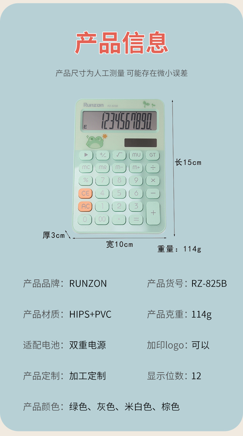 RZ-825B simple calculator, accounting and financial calculator, high appearance level, solar-powered office computing, UV mapping pic 7