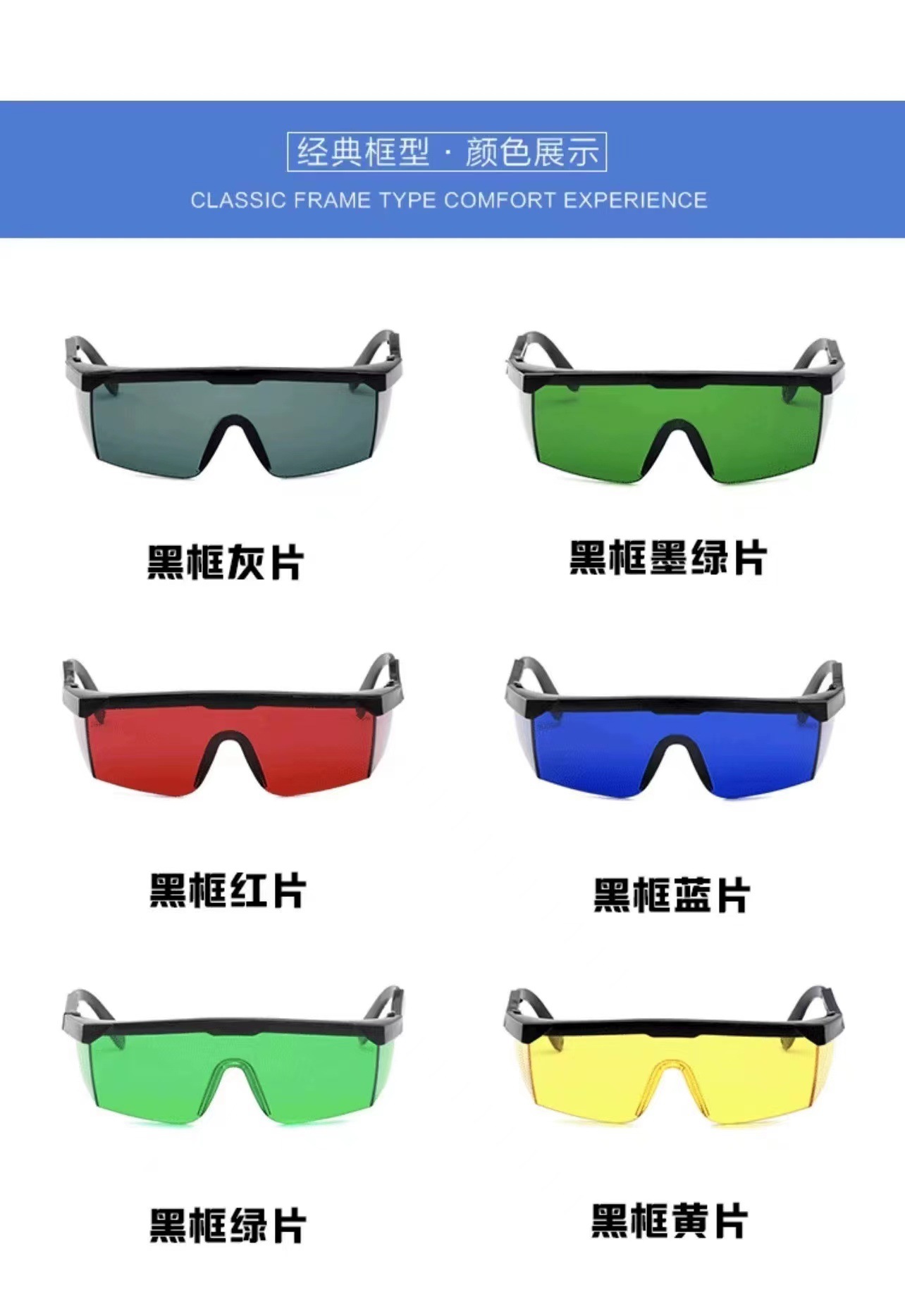 多功能彩色护目镜可伸缩调节镜腿男女户外骑行运动防风防尘防护镜详情2