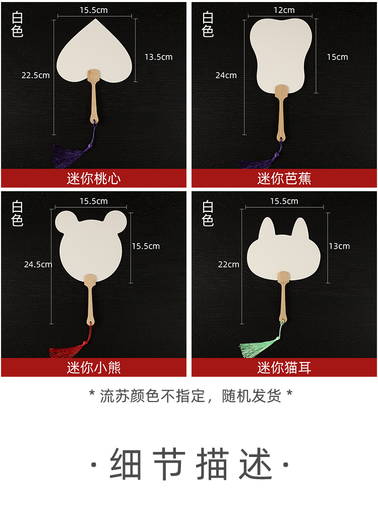 迷你漆扇diy空白小团扇双面宣纸扇手拿袖珍小扇子书法古风PVC漆扇详情6