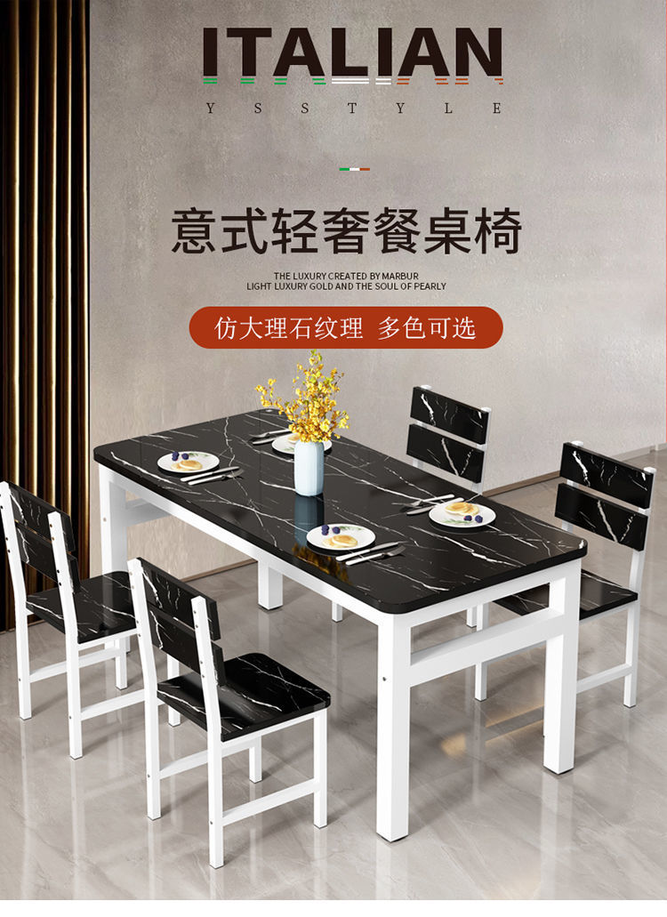 餐桌椅组合家用吃饭桌子现代简约小户型餐桌饭店桌椅长方形小桌子详情1