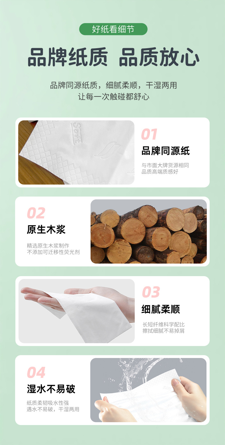 大量批货加大加厚挂式抽纸加量装加量不加价大包装母婴纸巾悬挂式详情11