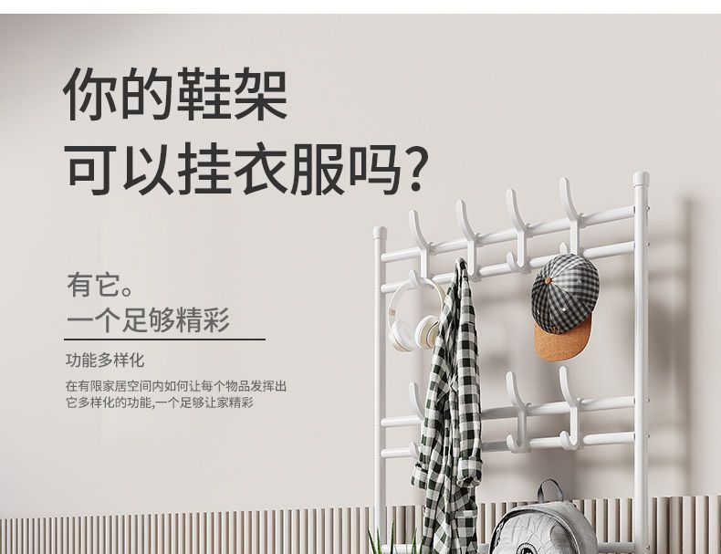 鞋架多层家用落地一体式衣帽一体架鞋屋门玄关简易鞋服多功能架详情13