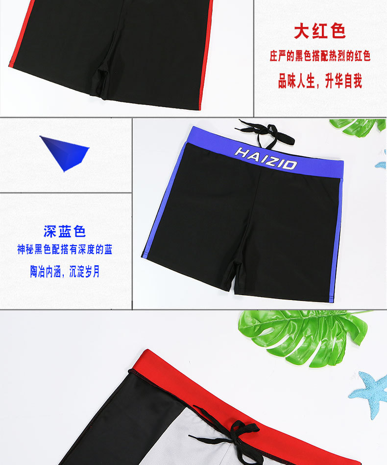 泳裤男士速干平角游泳裤加大肥佬防尴尬温泉时尚运动泳裤厂家批发详情11