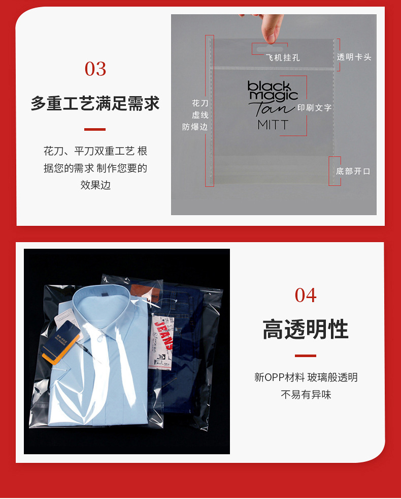 现货opp自黏袋5丝8丝10丝服装不干胶透明包装袋子opp自粘袋批发详情11