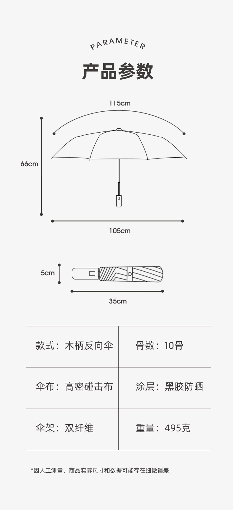新款十骨双龙骨黑胶古铜拉丝反向伞配色手柄三折晴雨伞礼品伞印lo详情34