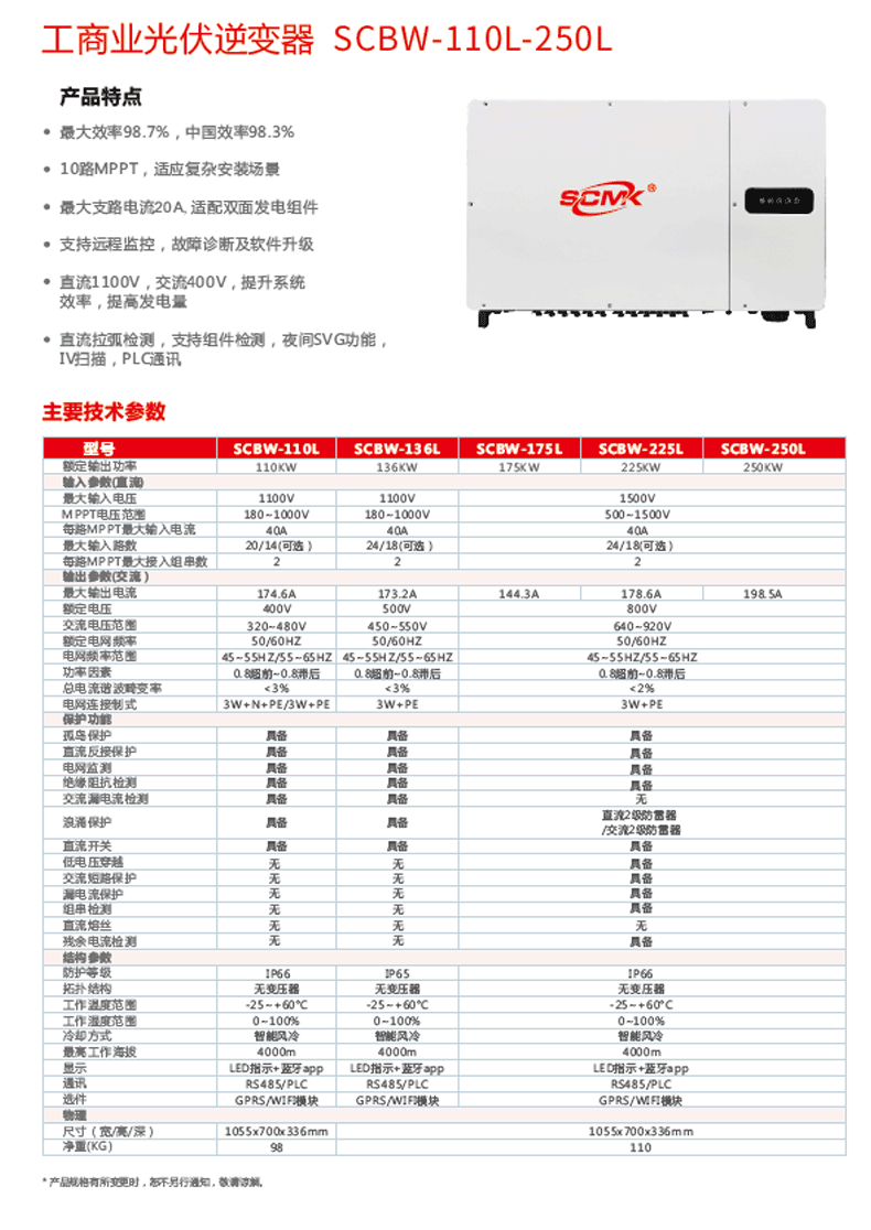 家用太阳能光伏逆变器3K 5K 8K 11KW离网混合逆控一体机48V含MPPT详情9