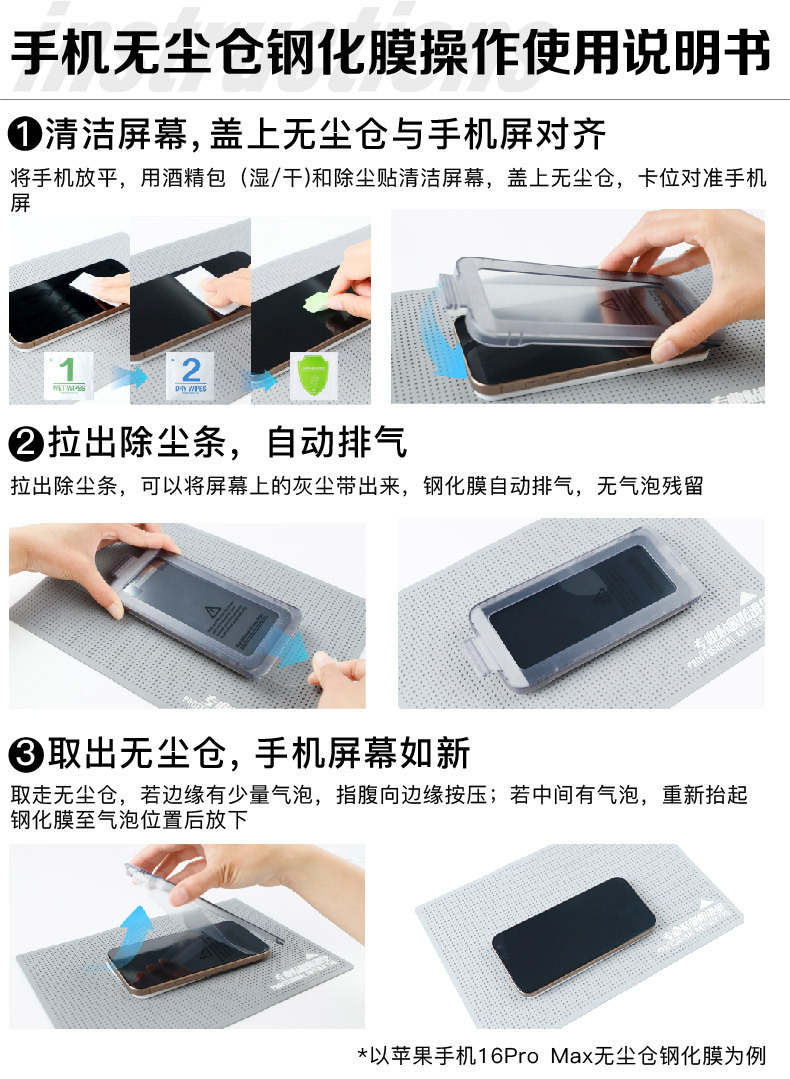 16-speed mobile phone film application box, suitable for 15 Apple 17 tempered film iphone16promax film dust-free chamber tempered film pic 8
