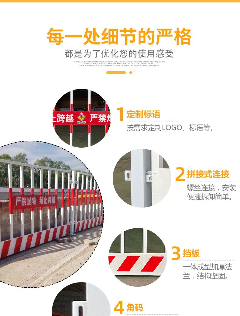 基坑护栏可移动定型化围栏道路警示建筑隔离栏安全施工临边防护栏详情3