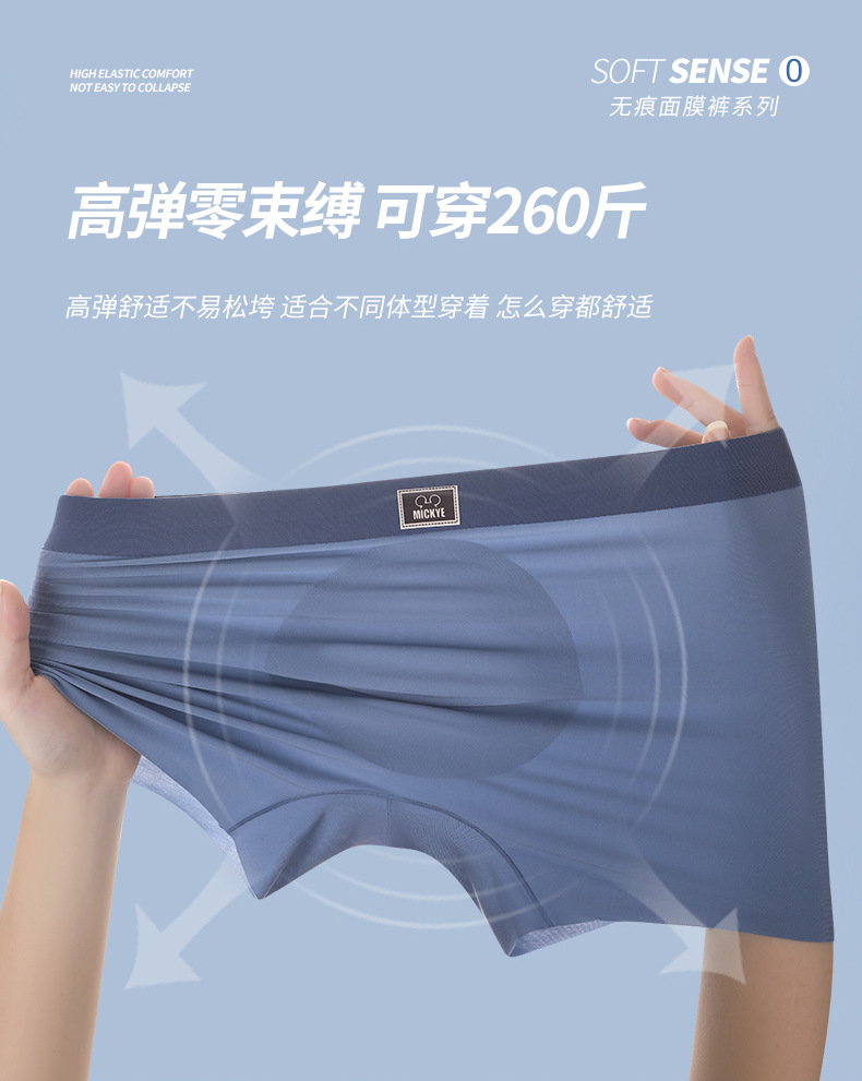 面膜男士内裤男7A抑菌无痕平角裤加肥大码200斤胖子肥佬四角裤头详情16