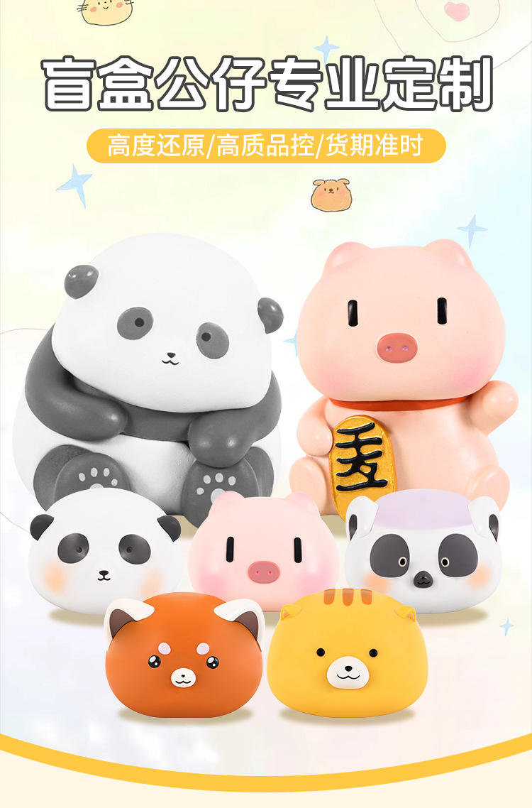 小猪萌粒PVC盲盒定制IP公仔立体摆件来图来样玩具定做潮玩手办厂详情1