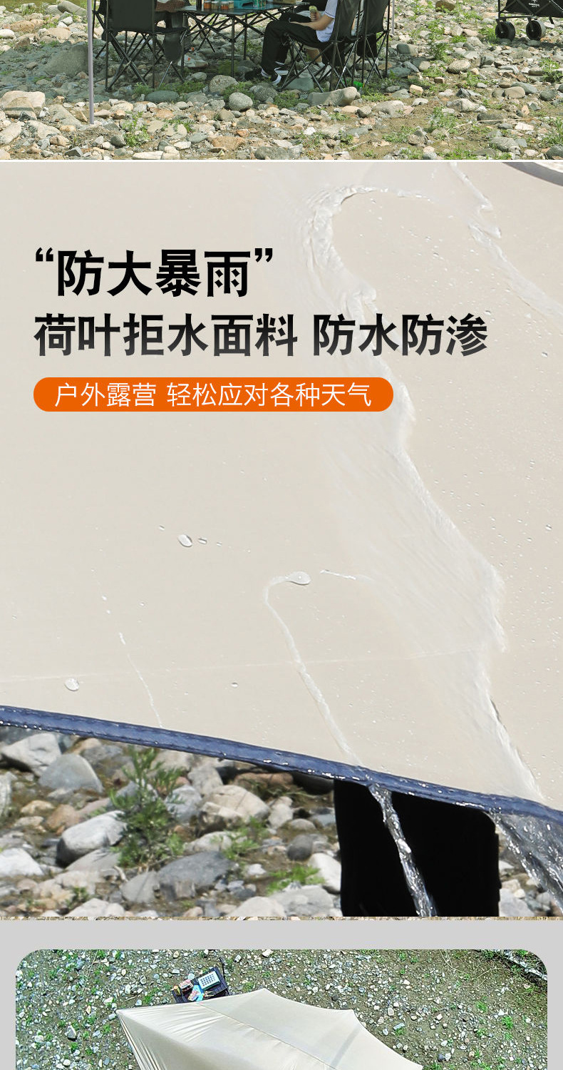 米色全遮光黑胶天幕户外露营大空间防晒帐篷遮阳帆雨棚600D不起白详情6