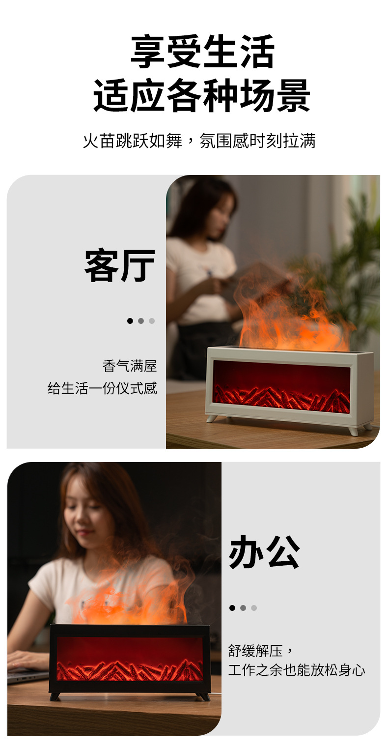 2025新款壁炉火焰香薰机 家用桌面仿真定时大雾量火焰香薰加湿器详情5