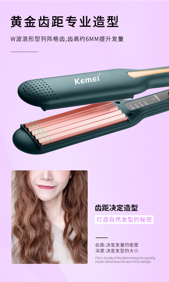 跨境kemei科美卷发器KM-9827家用玉米须夹板直发器玉米直板夹批发详情4