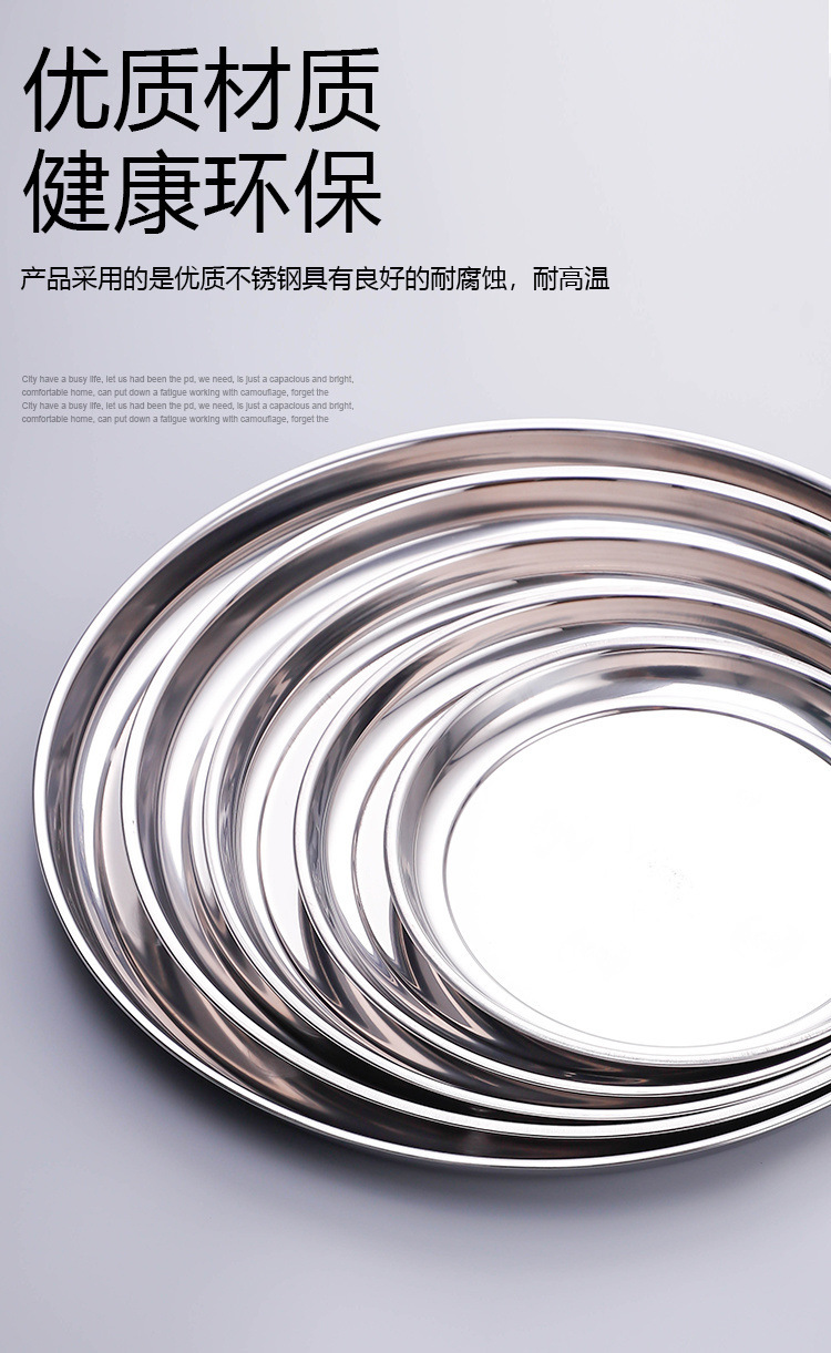 Cross-border stainless steel plates, round shallow plates, tableware, thickened trays, restaurant, hotel, household wholesale plates, enlarged pic 11