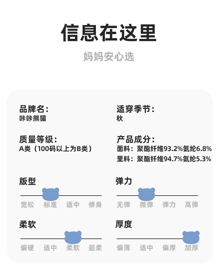 咔咔熊猫儿童加绒长袖t恤男童女童打底衫婴儿冬装秋冬款宝宝上衣详情3