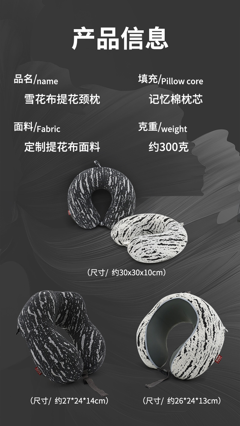简约记忆棉U型枕 康乐屋时尚差旅办公护颈枕 商务飞机颈枕批发详情18
