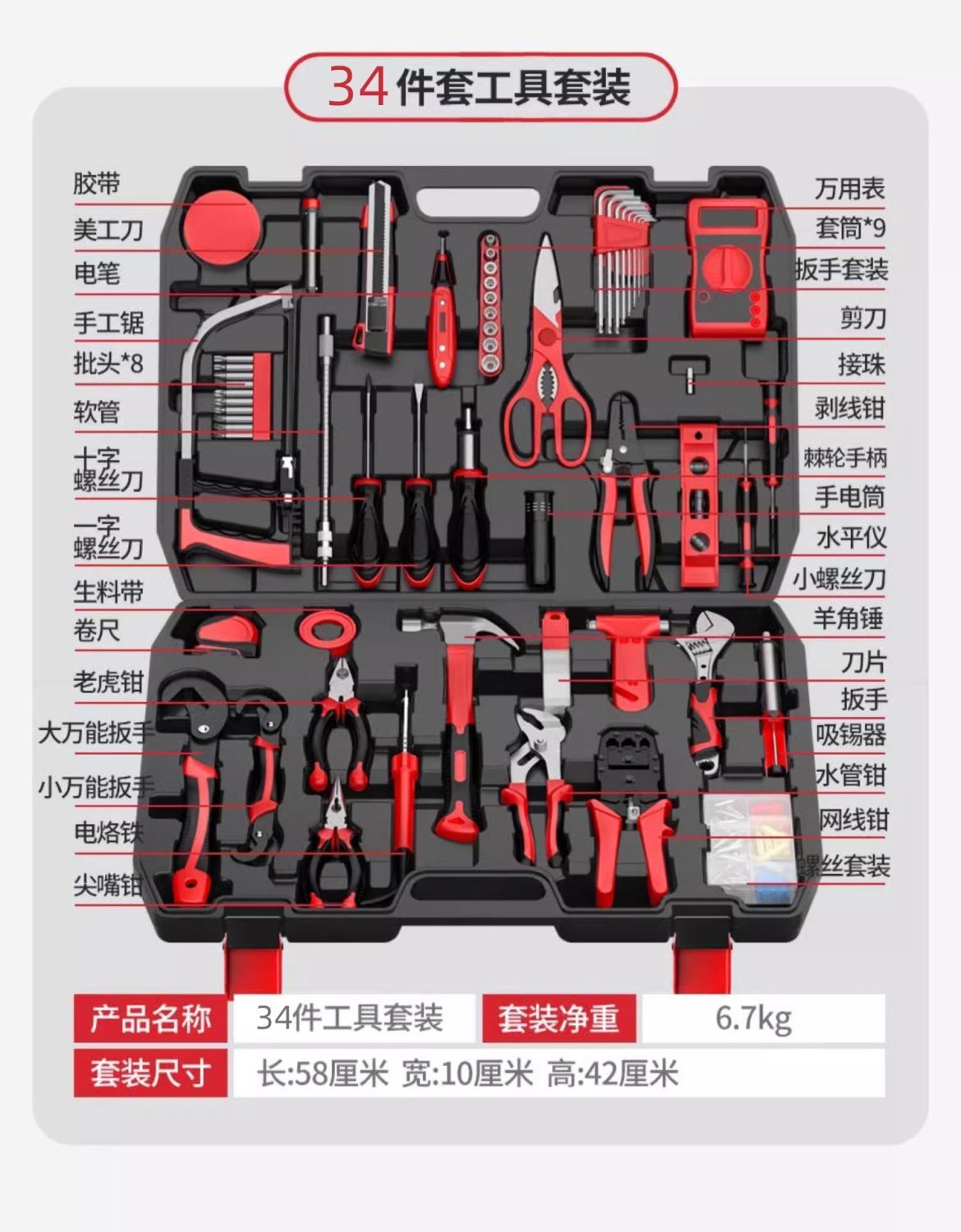 德力西多功能工具套装手动五金工具箱家用家庭装组合装维修详情23