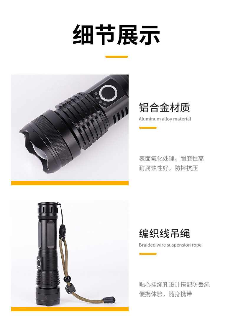 跨境新款P50强光户外充电便携手电筒多功能铝合金超亮远射手电筒详情12