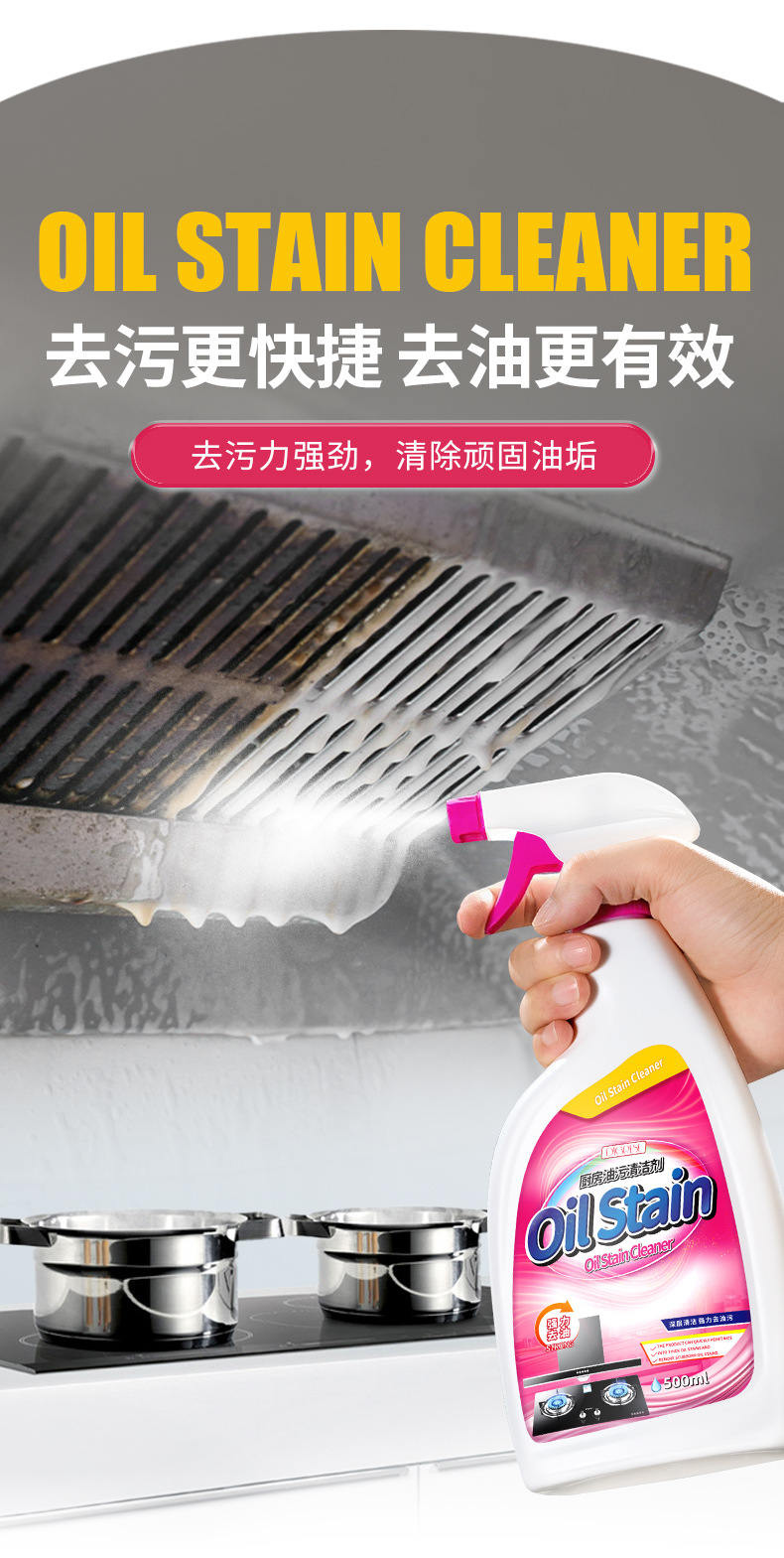 涤戈油污净厨房抽油烟机强力清洁剂去重油污净清洗剂泡沫油渍喷雾详情9