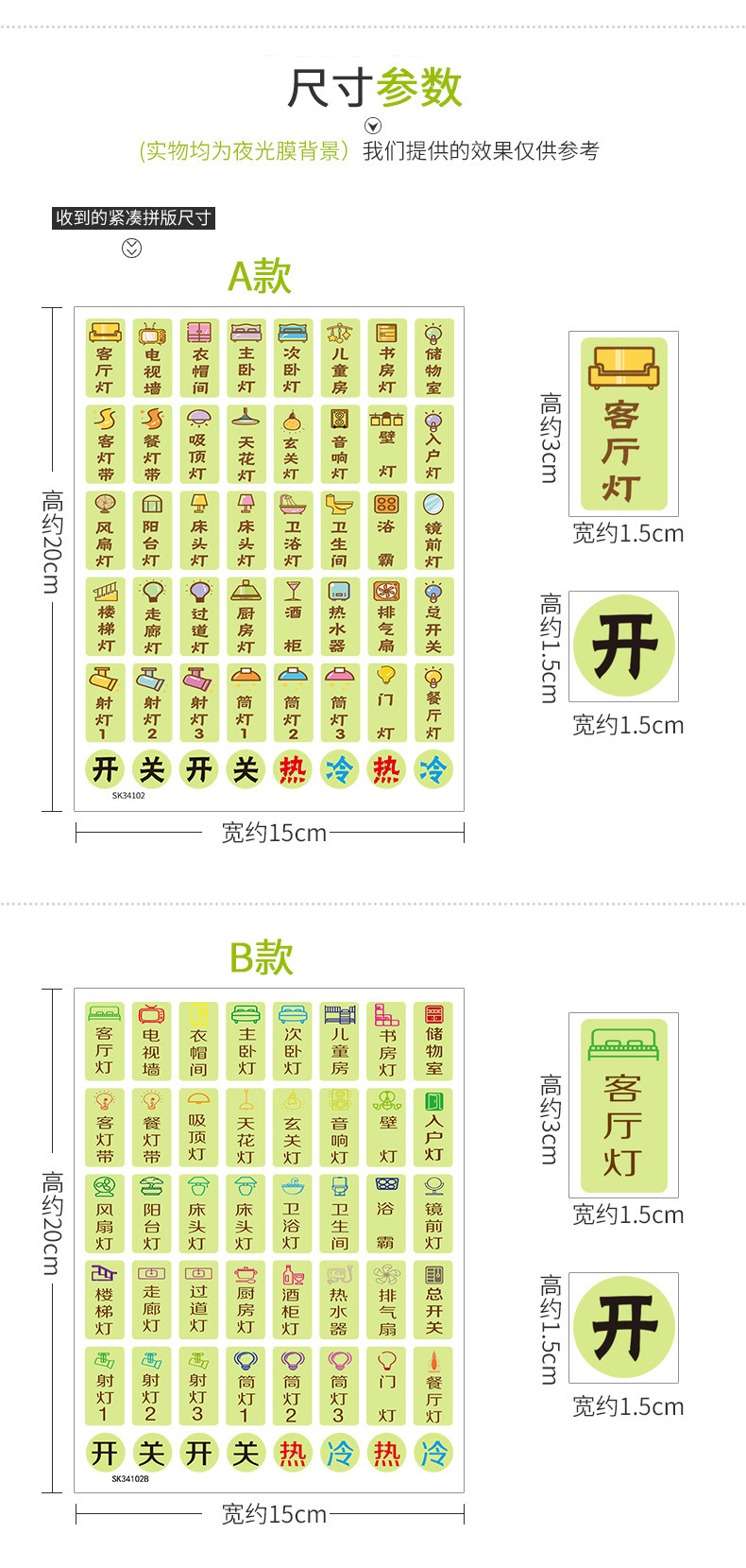 开关贴夜光标识贴荧光开关装饰贴纸自粘墙贴家用插座装饰面贴标签详情10