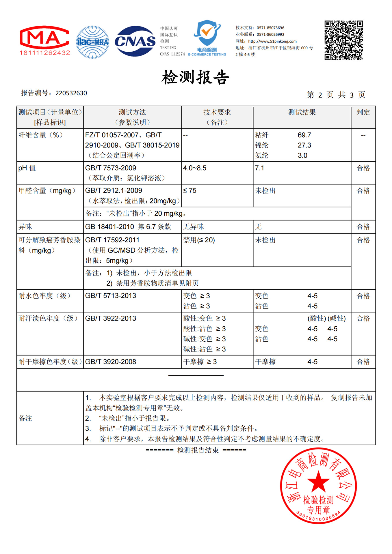 氧气棉堆堆袜 纯棉彩色透气卷边女袜韩版日系潮流中筒袜 诸暨袜子详情78