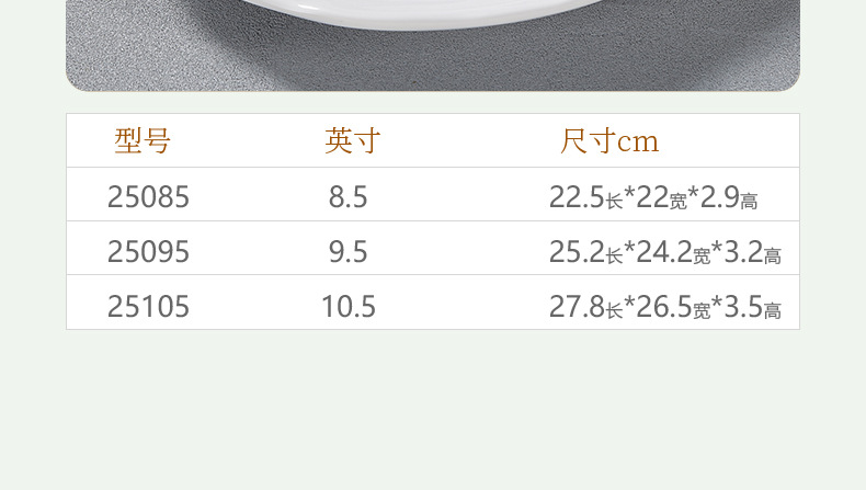 白色创意竹节盘酒店西餐厅密胺餐具高级加厚防摔不规则灵芝盘餐盘详情35