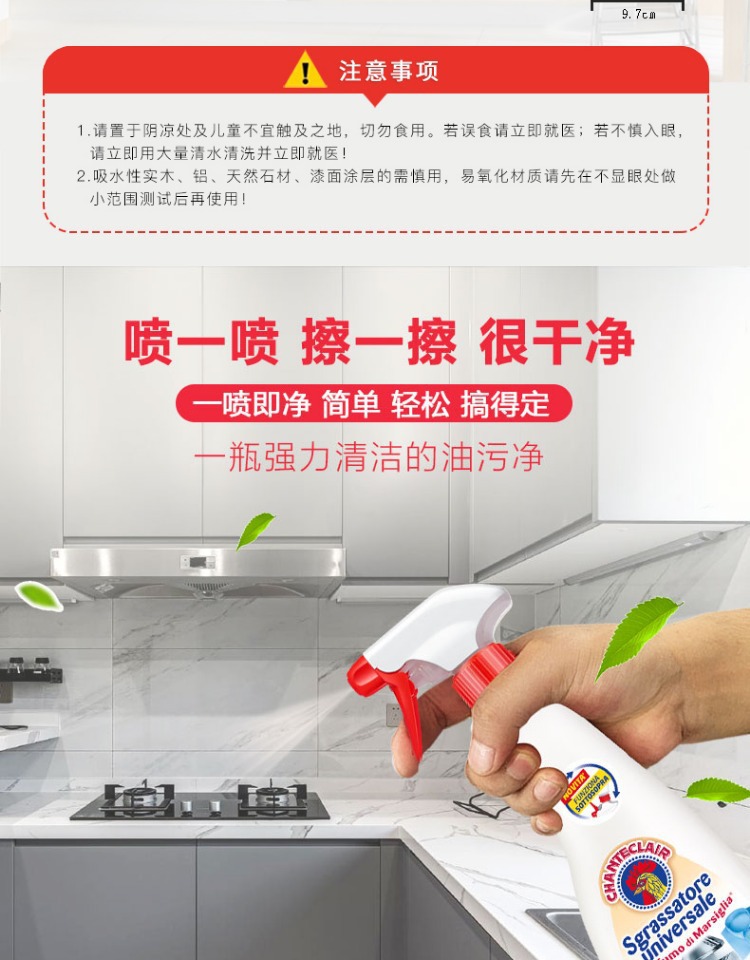 Italian Rooster Oil Stain Cleaner, a multi-functional oil stain remover and kitchen cleaner, is a powerful oil stain remover pic 2