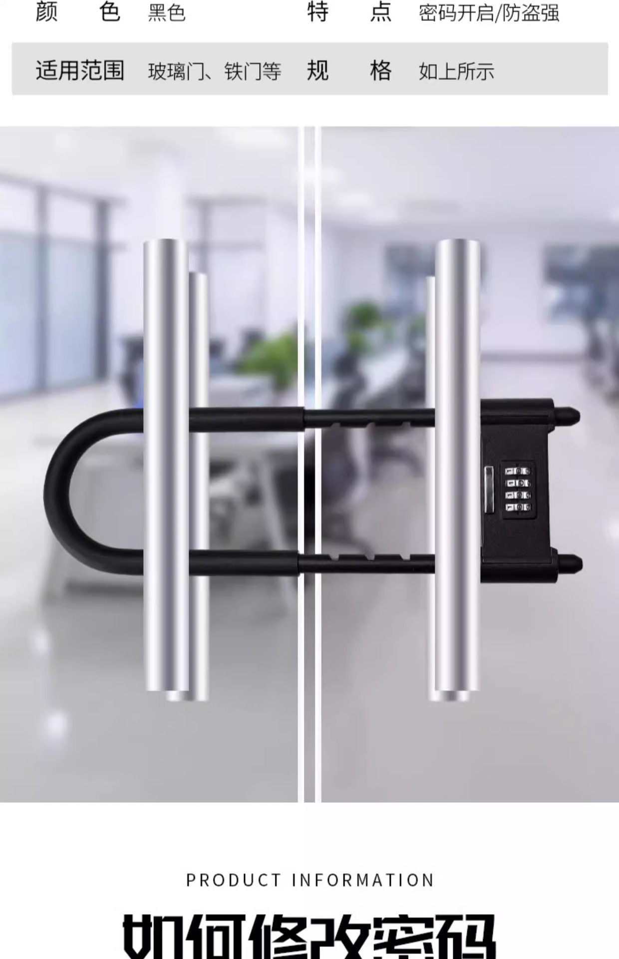 【 Free Shipping 】 Combination lock, padlock, glass door lock, U-shaped lock, waterproof and rust-proof lock, household extended insert lock, anti-theft pic 16