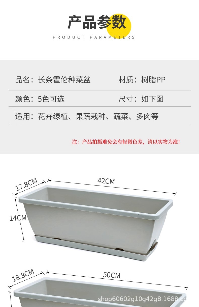 阳台长方形种菜盆种菜神器家庭阳台蔬菜草莓盆栽专用箱特大号花盆详情9