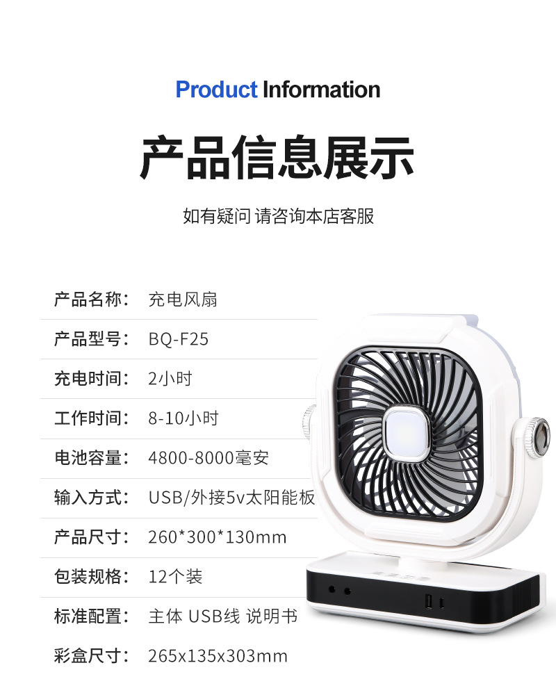 户外露营风扇充电桌面大风力办公室宿舍便携带帐篷挂钩360度翻转详情8