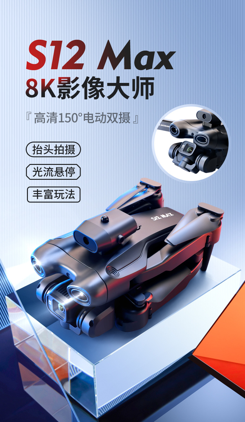 Wholesale of cross-border s12 optical flow positioning three-sided obstacle avoidance unmanned aerial vehicle 4K high-definition aerial photography 150° overhead shooting remote control aircraft pic 2