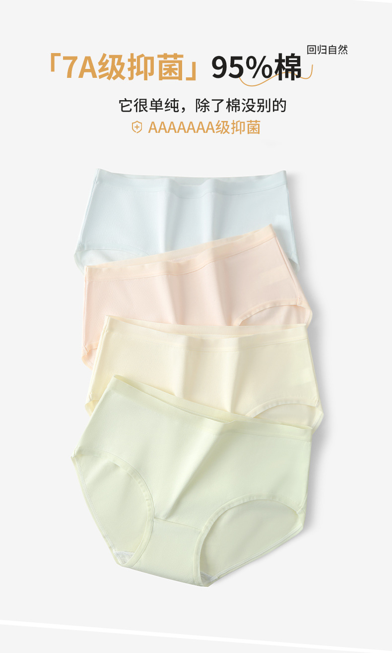 极简风 纯色无痕透气软糯少女内裤抑菌纯棉裆包臀女士三角裤详情3