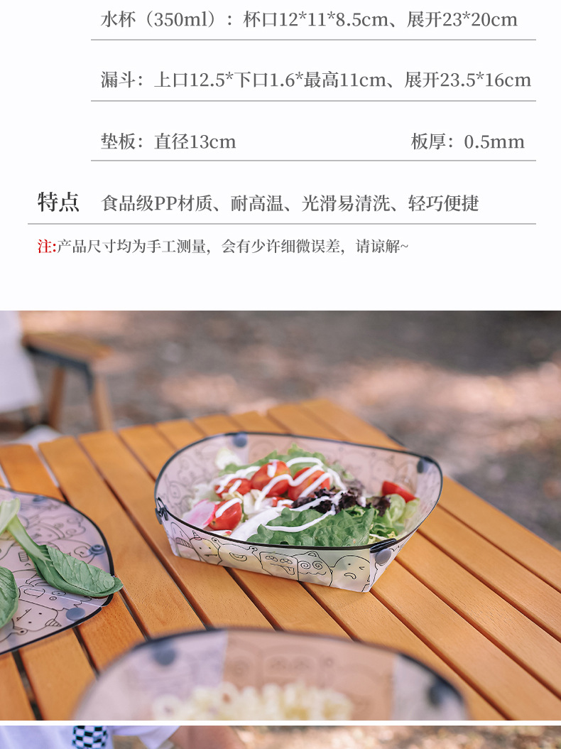 户外超轻折叠餐具便携碗餐盘咖啡过滤漏斗水杯多用途组合餐具套装详情3
