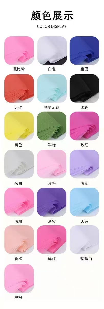 花束包装纯色棉纸无纺布情人节母亲节包花材料礼盒内衬纸diy材料详情6