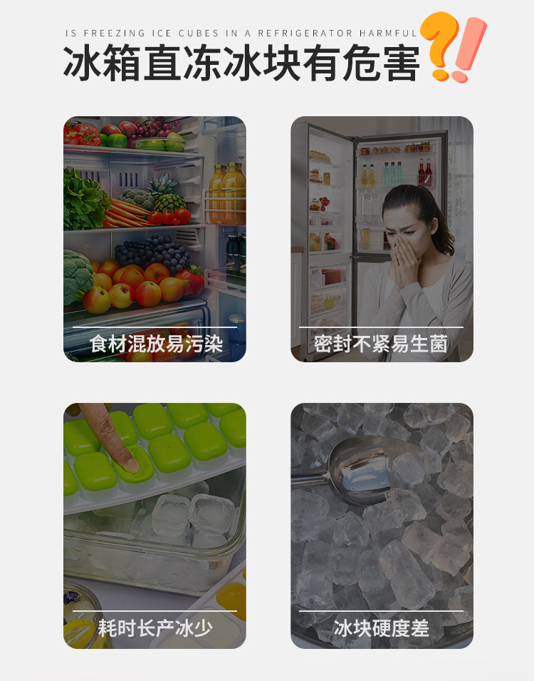 icemaker跨境外贸不锈钢小功率制冰机智能商用小型全自动制冰机详情3