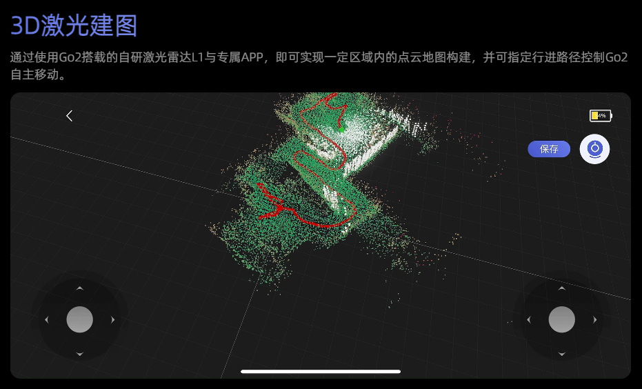 Go2 EDU 标准版交互仿生四足机器人 AI+智能机器狗详情16