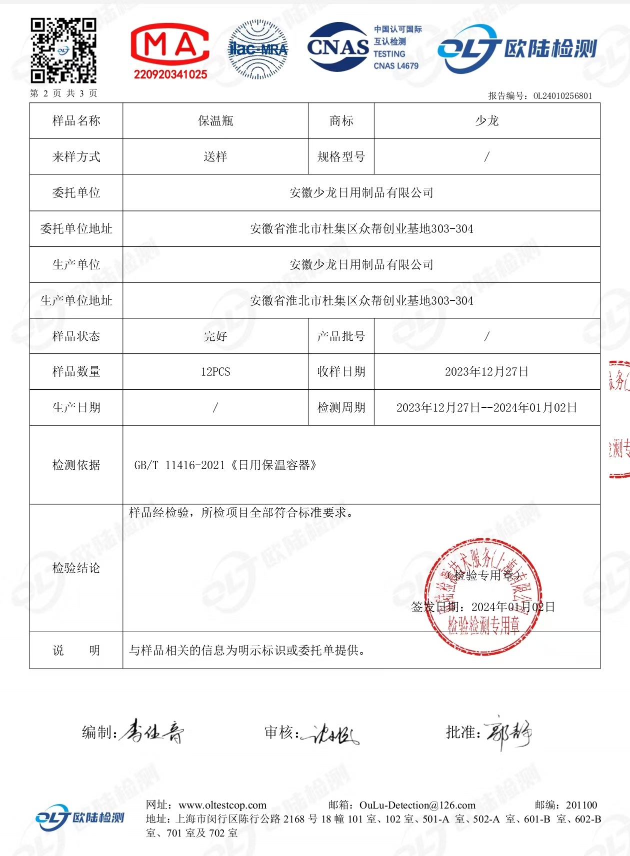 新款咖啡壶玻璃内胆保温瓶小容量热水瓶1.0L咖啡壶1.9L茶瓶水瓶详情6